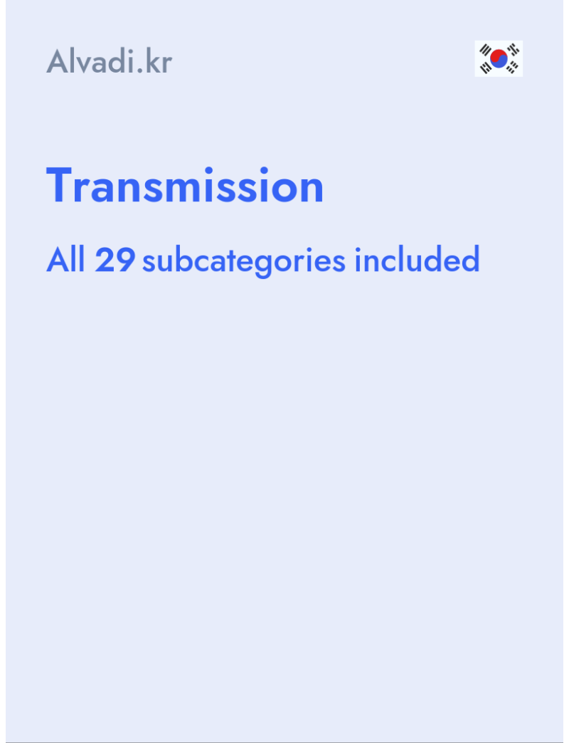 Transmission - Alvadi.kr - South Korea